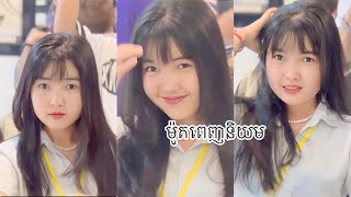 💈HAIRCUT FOR GiRlS KHMER BARBER TUTORIALS 🇰🇭របៀបកាត់សក់ មនុស្សស្រី ស្ត្រី នារី