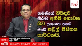 තරාදිය l THARADIYA l තමන්ගේ බිරිදට ඔබව අහිමි නොවන බව හැගෙන තාක් ඔබේ පවුල් ජිවිතය සාර්ථකයි.