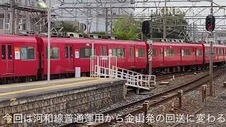 『土休日限定』夕方見られる大江回送留置の様子です！登場車両3534F、3519F、3705F