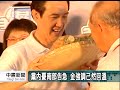 20110901 公視中晝新聞 小英