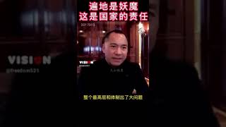 郭先生爆料：ccp高官淫乱，疯狂程度超乎想象，整个央视就是他们的后花园。杨澜、董卿、李思思等名主持都是他们纵欲的工具。