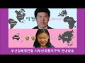 부산김해경전철 서부산유통지구역 안내방송