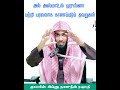 அல் அஸ்மாஉல் ஹுஸ்னா பற்றி பரவலாக காணப்படும் தவறுகள்