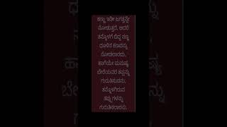 Motiveted #kannada #song #music #quotes