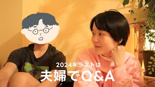 【Q\u0026A】クリスマスデートしながら答える！今後のライフプラン/家購入について🏠/最近笑ったことについて