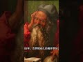 阿尔布雷希特·丢勒——书房中的杰罗姆肖像解析2 7【乐乐的油画日志】｜阿尔布雷希特丢勒｜油画肖像｜大师作品解析 文艺复兴 艺术 油画 画画 肖像画 美术 油画肖像 古典油画 大师油画