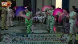 2012欢庆中秋节-民族传统舞蹈扇子与彩带舞 相思夜夜深