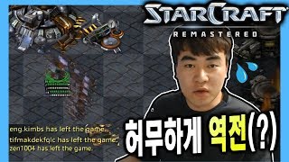 2018.5.13(일) Terran 『이거 이길 수 있어요?』 말이 필요없이 경기력으로 역전 가즈아! 스타 빨무 팀플