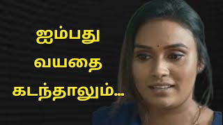 50 வயதை கடந்து 60 நோக்கி செல்லும் ஒருவரின் கண்ணீர் சிந்த வைக்கும்...