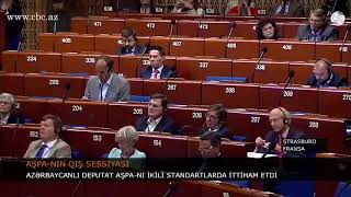 AZƏRBAYCANLI DEPUTAT AŞPA-NI İKİLİ STANDARTLARDA İTTİHAM ETDİ