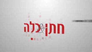 פורטל חתן כלה - hatan\u0026kala - hatankala