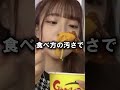 美人なのに食べ方が下品過ぎて炎上したyoutuber4選 雑学 炎上 豆知識 shorts