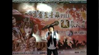 2012霹靂星英雄K歌總決賽 - 劉昱賢 - 與我爭鋒(荒山亮)