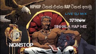 SINHALA RAP hIP HOP R&B POP HINDI OLD SCHOOL RAP REMIX NONSTOP ! LIVE DJ MIX DEWAN 2023