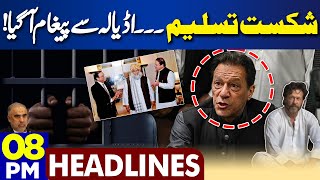 Dunya News Headlines 08:00 PM | Imran Khan Message From Adiala Jail | Asad Qaiser | 21 FEB 2024