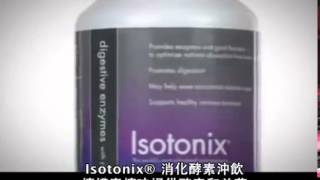 Isotonix Digestive Enzymes 消化酵素沖飲