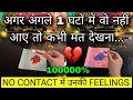 🕯️NO CONTACT | UNKI CURRENT FEELINGS | HIS CURRENT FEELINGS | CANDLE WAX HINDI TAROT READING TODAY