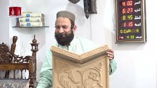 Quran Institute Faisalabad |Lisan Ul Quran Course 2024 | Comments