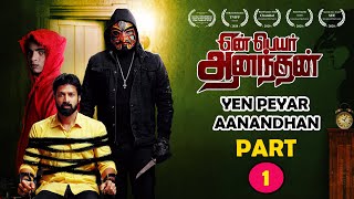 Yen Peyar Anandhan | New Tamil Movie | Thriller Film | Part 1 | Santhosh Prathap | Adhulya Ravi