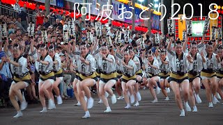 阿波おどり2018　夏の本番全踊り！Part3　Awaodori in Tokushima Japan 4K HDR