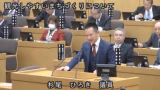 杉尾ひろき個人質疑（鹿児島市議会Ｒ1.12）