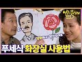 [#사랑이뭐길래] 22회| 이순재가 정해놓은 악법을 하나씩 바꾸려는 하희라! MBC920202방송