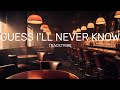 TrackTribe - Guess I'll Never Know (Lyrics)