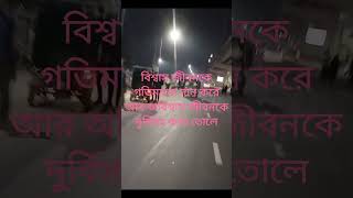 বিশ্বাস জীবনকে গতিময়তা দান করে