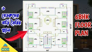 ৬ বেডরুমের অসাধারণ একটি বাড়ির প্ল্যান || 6 Bedroom House Plan 2023