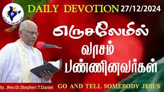 ##DAILYDEVOTION #REV.DR.STEPHEN.T.DANIEL #GOANDTELLSOMEBODYMISSION #27/12/2024