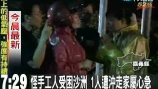 溪水突暴漲 3怪手工人受困1人遭沖走