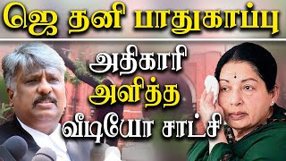 Jayalalitha Death - Advocate Raja senthoor pandian Press Meet in Arumugasamy Commisssion