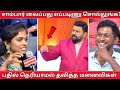 வீட்டில் நன்றாக சமைப்பது ஆண்களா vs பெண்களா||Neeya Nana latest troll