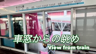 【前面展望】大阪メトロ ニュートラム　住之江公園→南港口→フェリーターミナル→ポートタウン→中ふ頭→トレードセンター→コスモスクエア