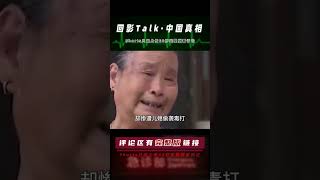 兒媳被婆婆虐待到流產，如今老了卻找兒子養老，兒媳：還我兒的命 #回影Talk #回影 #Talk #纪实 #醫療紀錄片