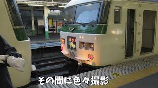 【ミソテツが行くゆっくり鉄道旅】引退目前の国鉄型特急車両！185系特急踊り子号に乗ってきた！/Limited Express\