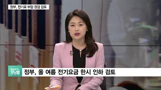 오늘은 더 덥다…정부, ‘재난 수준’ 폭염에 전기료 한시 인하 검토