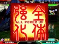 【三国志大戦３】（緑の）魏の旗の下で覇者を目指す vol.03（vs４枚侠者）