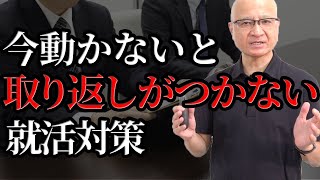 【最終警告】弱い自己PRしかできない人、今がラストチャンスです