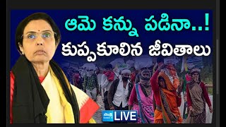 LIVE: Bandarlapalli People Migrating to Bangalore |Nara Bhuvaneswari Adopted Village People Reaction