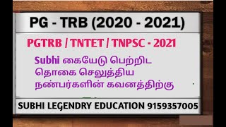 தங்களுக்கான கையேட்டிற்கு பணம் செலுத்திய நண்பர்களின் கவனத்திற்கு முழுமையாக பயன்படுத்திக் கொள்ளவும்