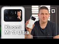 XIAOMI za prawie 6000 zł. Mi 11 Ultra zaskoczył nawet mnie