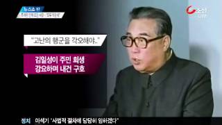 이석기 녹취록 속의 '북한 냄새'