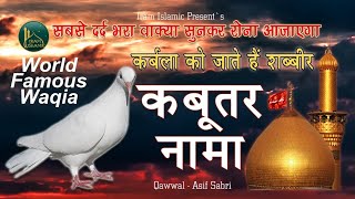 कबूतर नामा | Famous Islamic Waqia Video | Karbla Ka Waqia | Asif Sabri