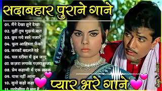 Rajesh Khanna Mumtaz Hit Songs | राजेश खन्ना और मुमताज़ | सदाबहार पुराने गाने | Old Romantic Songs