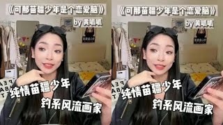 纯情村寨少年就是我的天菜！真的好喜欢！#小说 #小说推荐 #以闪亮之名