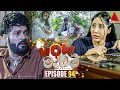 WOW Madam (වාව් මැඩම්) | Episode 94 | 17th September 2024 | Sirasa TV