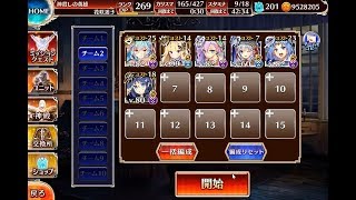 【千年戦争アイギス】Nightmare of The Vampire II  6人放置500