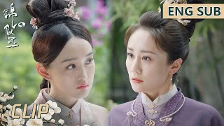 EP26 Clip 刺激！乔莲房怒扇文姨娘巴掌，秦姨娘竟是幕后大boss？！【锦心似玉 The Sword and The Brocade】