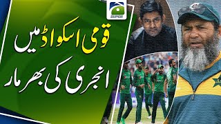 A lot of injuries in the national squad | Pakistan vs New Zealand | Geo Super